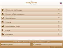 Tablet Screenshot of irkutsk-hotel.ru